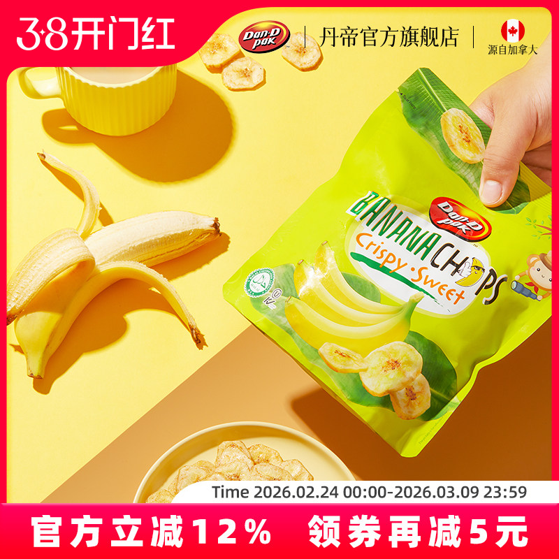 丹帝进口甜脆香蕉片脱水果香蕉干脆片芭蕉干果蜜饯零食120g