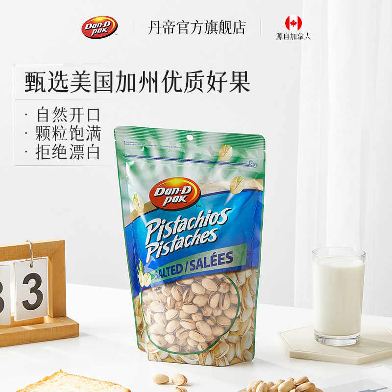 越南进口DanDpak丹帝盐味开心果零食孕妇健康食品坚果罐装500g