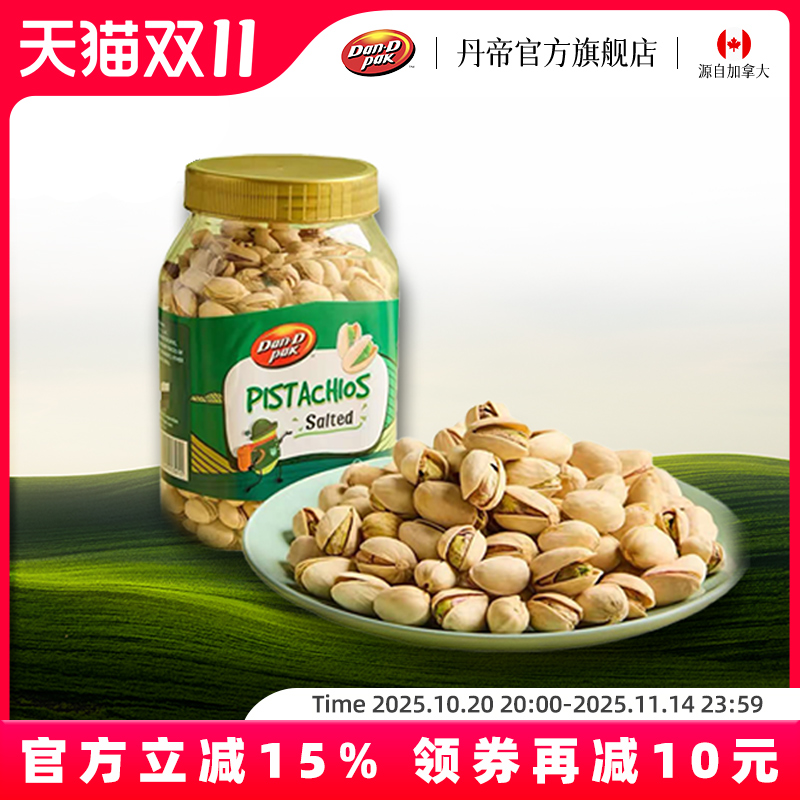 越南进口DanDpak丹帝盐味开心果零食孕妇健康食品坚果罐装425g