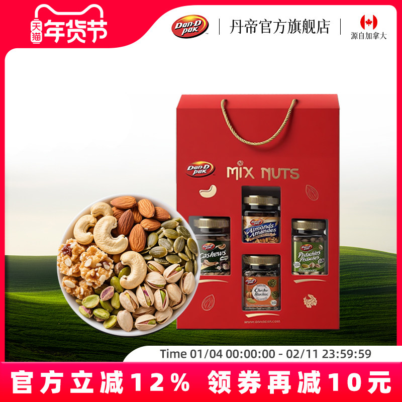 越南进口丹帝每日坚果混合果仁干果送礼综合坚果礼盒690g,零食/坚果/特产,坚果礼盒,淘宝优惠券,粉丝福利购,淘宝优惠卷