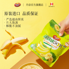 【丹帝】越南进口甜脆香蕉片120g×2袋