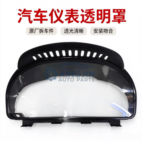 适用宝马730 740 755 760 G07 液晶仪表盘 玻璃面罩 透明外壳拆车