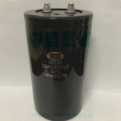 JICON 吉光 CD135 350VDC 15000UF 变频器电解电容400v15000uf
