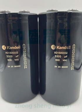 KendeiI 肯德 K01500332 变频器专用电容  500VDC3300UF   450V