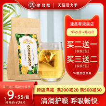 建昌帮胖大海咽炎茶润喉金银花茶