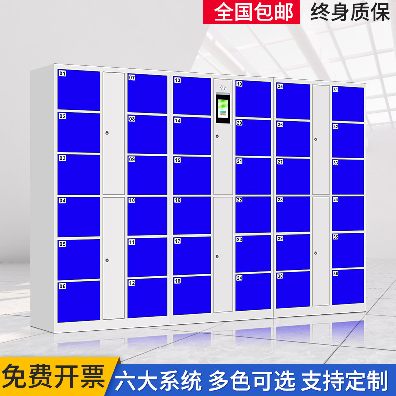 超市条码电子存包柜36门指纹储物人脸寄存酒吧微信收费手机充电柜