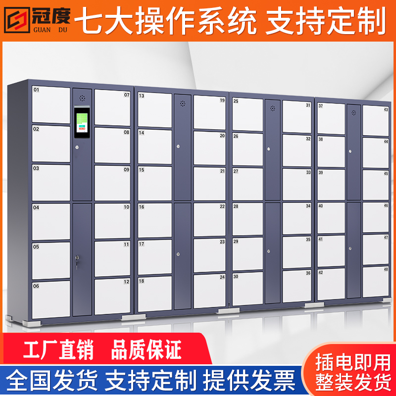 智能超市条码寄存电子存包柜指纹储物人脸识别酒吧微信收费手机柜