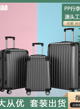 外贸三件套拉杆箱跨境防摔行李箱20寸便携登机箱防盗密码旅行箱包