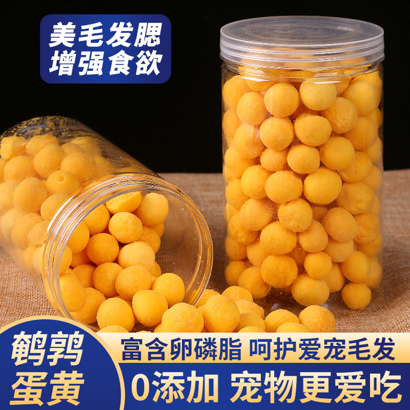 鹌鹑蛋黄冻干鸡蛋黄软磷脂蛋黄粉