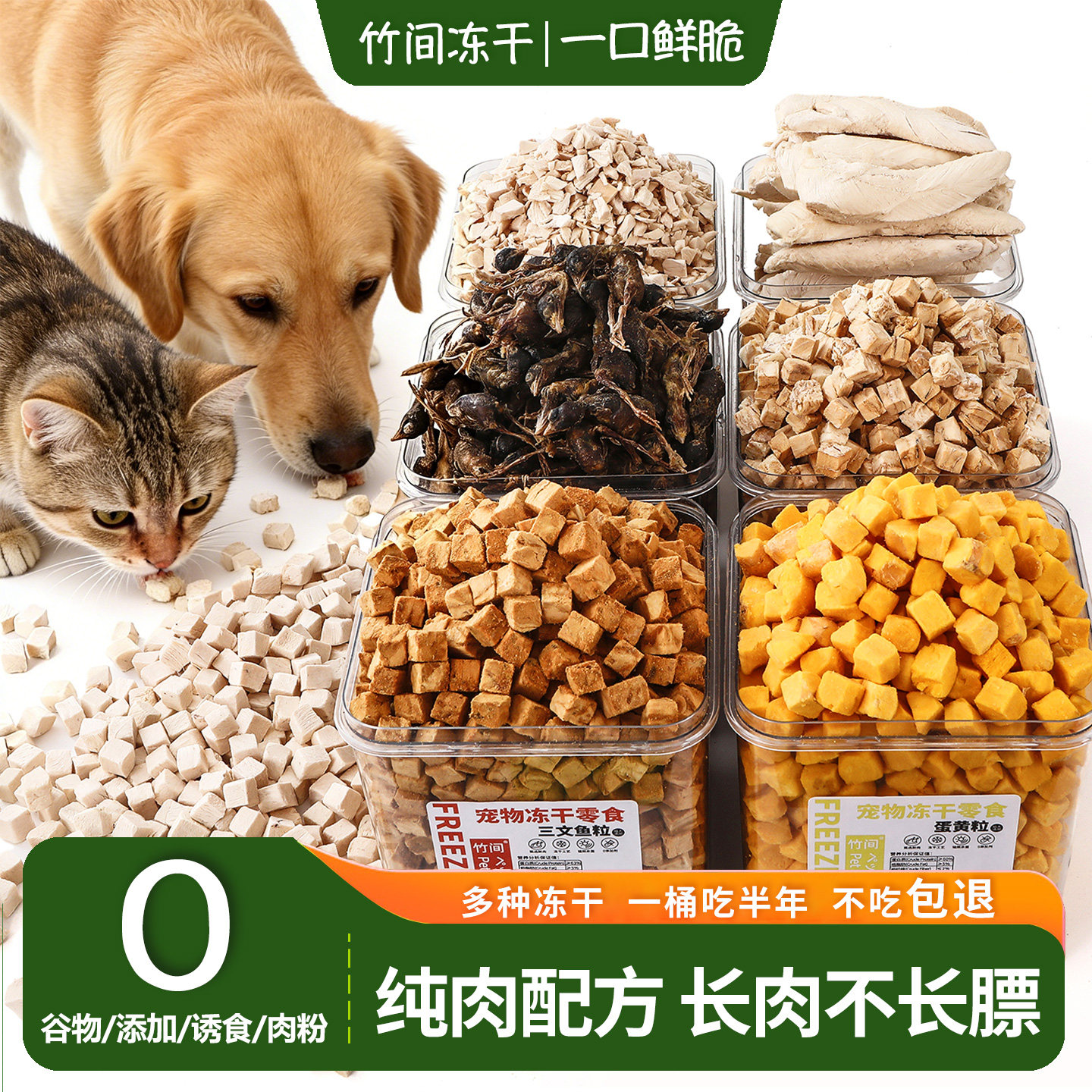 鸡肉粒冻干宠物零食鸡胸肉三文鱼混合装营养高蛋白幼猫咪狗狗零食,宠物/宠物食品及用品,猫零食罐,淘宝优惠券,粉丝福利购,淘宝优惠卷