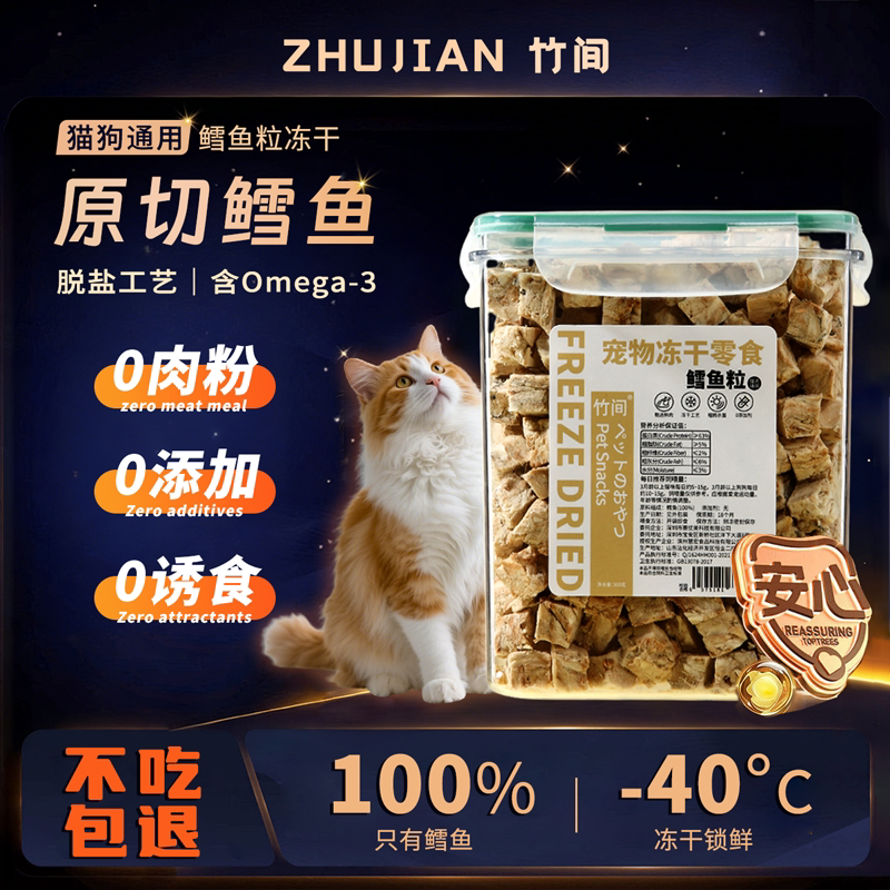 冻干鳕鱼粒猫零食肉干猫咪零食深海鳕鱼磨牙奖励狗狗宠物零食拌粮