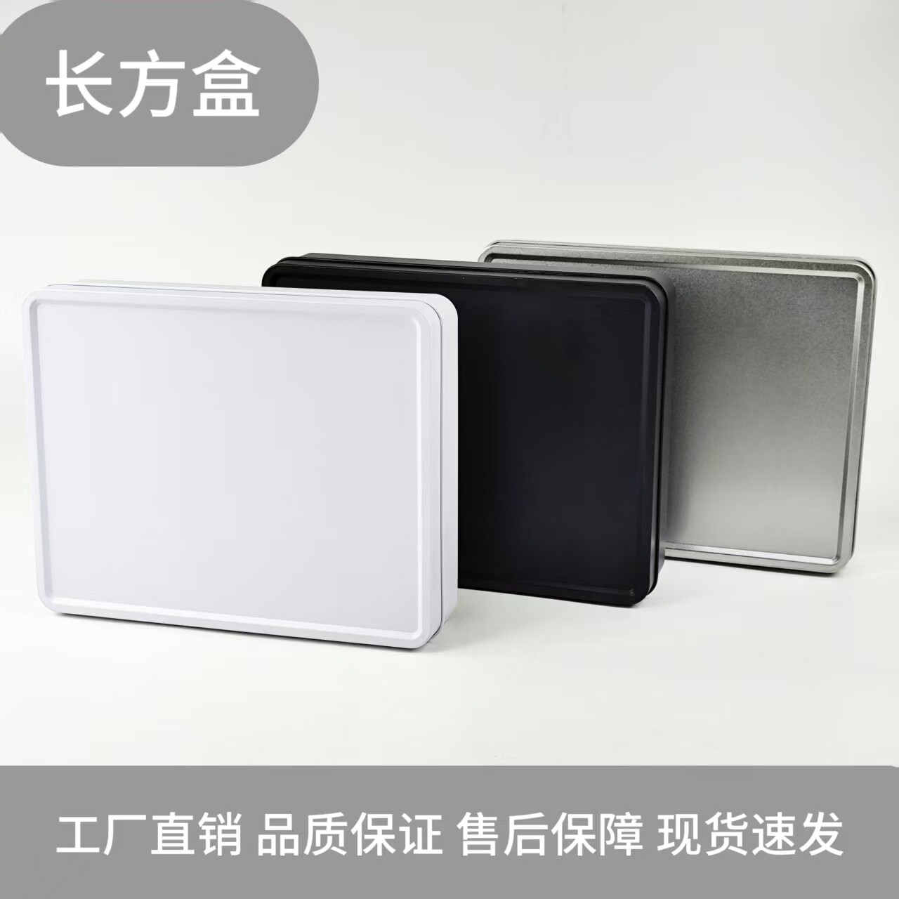 工厂直销马口铁盒长方形饼干糖果通用铁盒收纳曲奇凤梨酥收纳铁盒