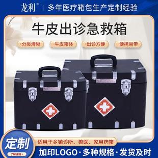 便携头层牛皮医药箱乡村赤脚医生真皮出诊箱大容量皮质中医急救箱