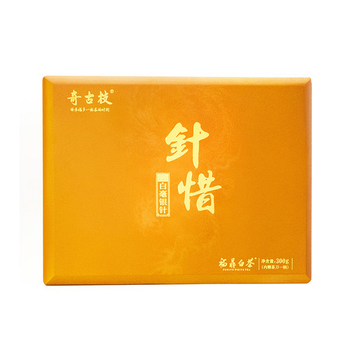 福鼎白茶奇古枝针惜银针