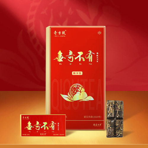 2020年一级贡眉奇古枝福鼎白茶