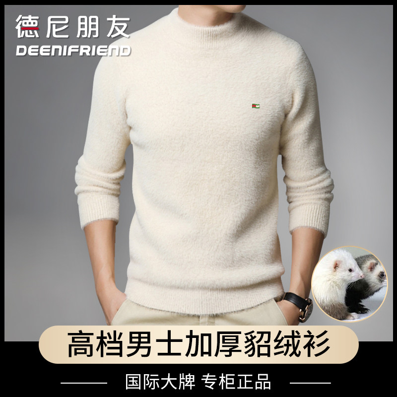 德尼朋友毛衫圆领保暖