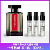 阿蒂仙冥府之路馥郁黑莓缪斯无花果苦艾香杉雨藤小偷玫瑰香水小样