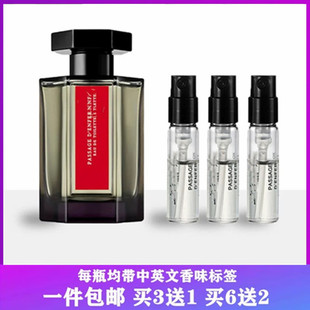 阿蒂仙冥府之路馥郁黑莓缪斯无花果苦艾香杉雨藤小偷玫瑰香水小样