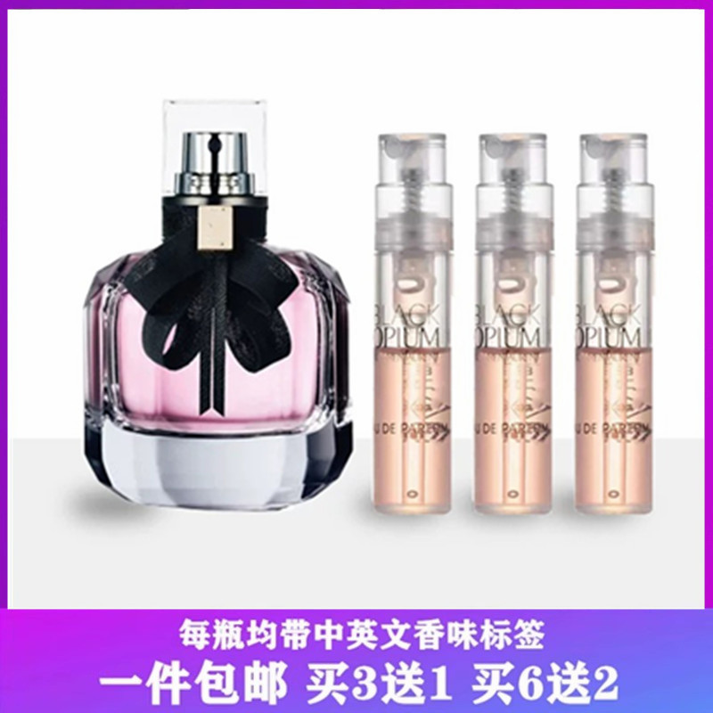 大牌正品香水小样反转巴黎黑鸦片