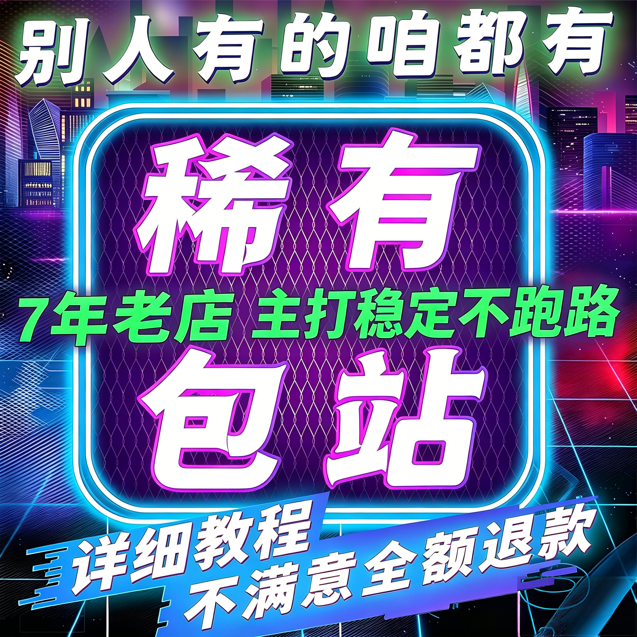安卓苹果免费GM后台充值+道具