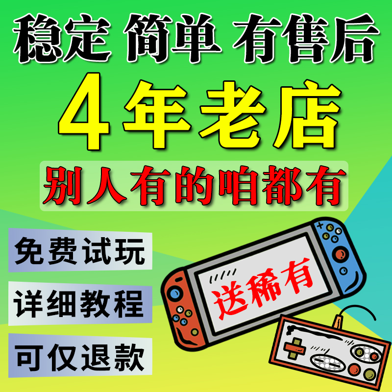 5年老店苹果签名免费手游gm包站