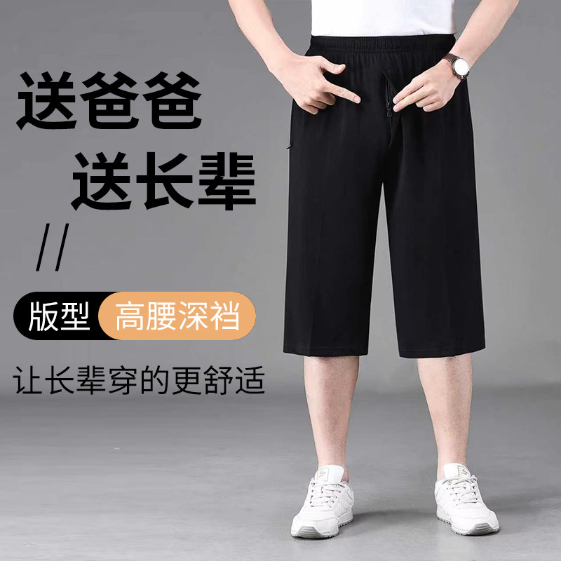 夏季中老年男高腰薄款运动短裤