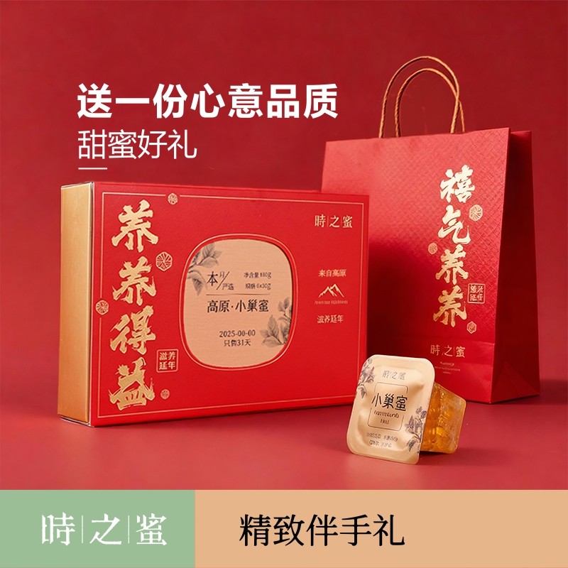 蜂蜜纯正天然蜂巢蜜伴手礼女伴娘野生高原送礼百花蜜巢蜜土蜂蜜