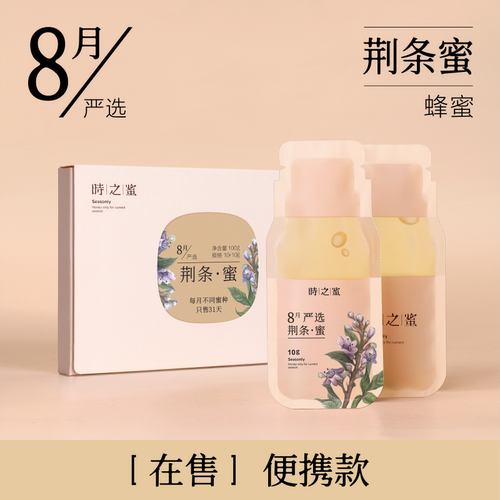 时之蜜高原无添加纯蜜海拔4000+
