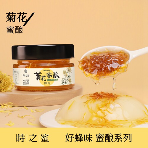 时之蜜菊花酱菊花蜜酿家用450g