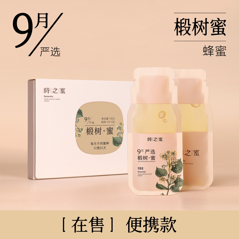 天猫U先土蜂蜜纯正天然野生农家洋槐花椴树无添加百花小包装便携