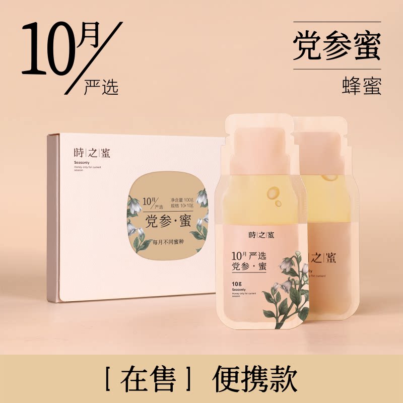 天猫U先土蜂蜜纯正天然野生农家洋槐花椴树无添加百花小包装便携