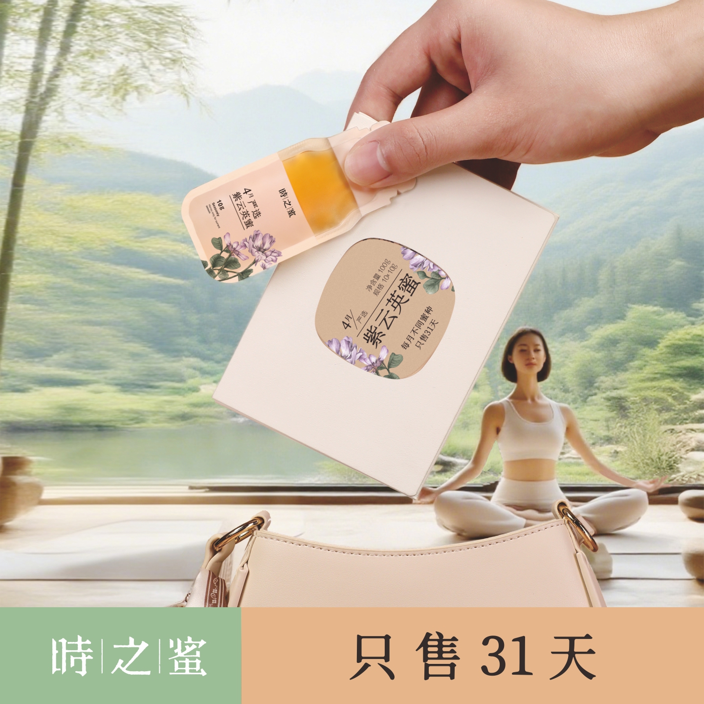 蜂蜜纯正天然野生纯蜂蜜非百花蜜伴手礼便携装袋装小包装鸭脚木蜜