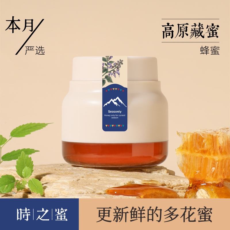 时之蜜严选高原藏蜜新鲜蜂蜜纯正天然农家土蜂蜜野生百花蜜罐装