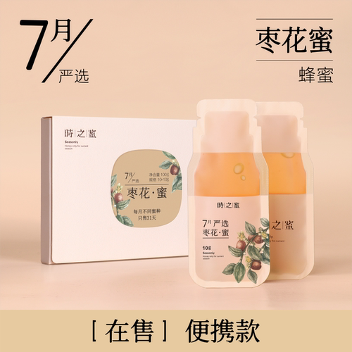 只选高海拔蜜源5000+花好蜜才好