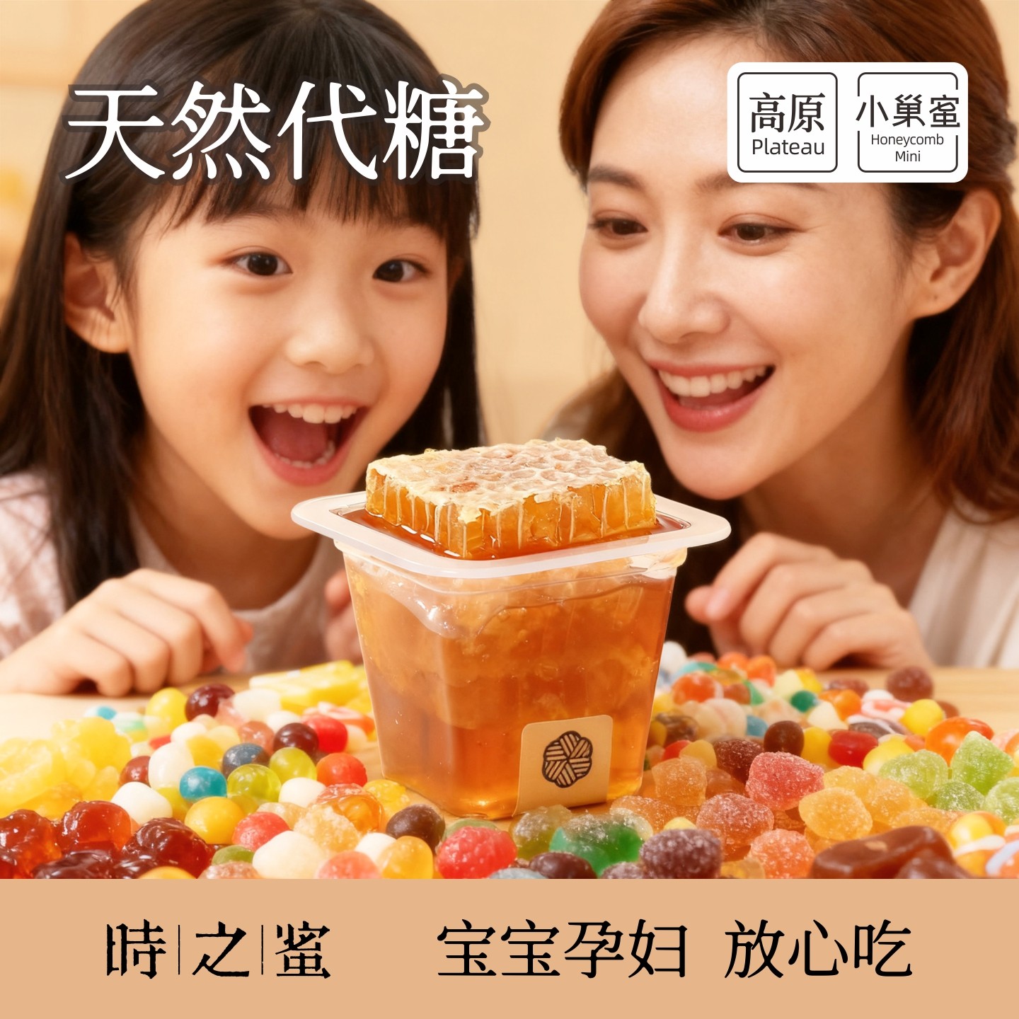 纯正天然野生巢蜜宝妈孕妇儿童蜂蜜藏蜜蜂巢蜜代糖百花蜜土蜂蜜