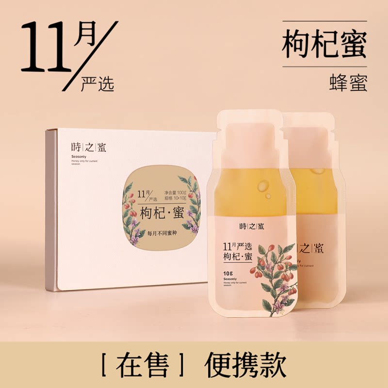 天猫U先土蜂蜜纯正天然野生农家洋槐花椴树无添加百花小包装便携