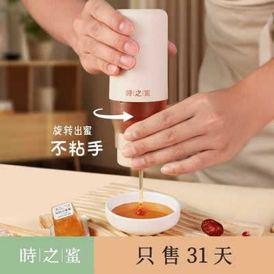 时之蜜新鲜野坝子蜂蜜旋转出蜜