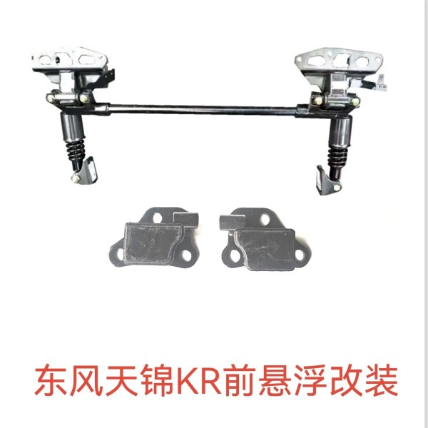 东风天锦KR改装弹簧减震前悬浮空气悬挂气囊悬浮总成减震器改气囊