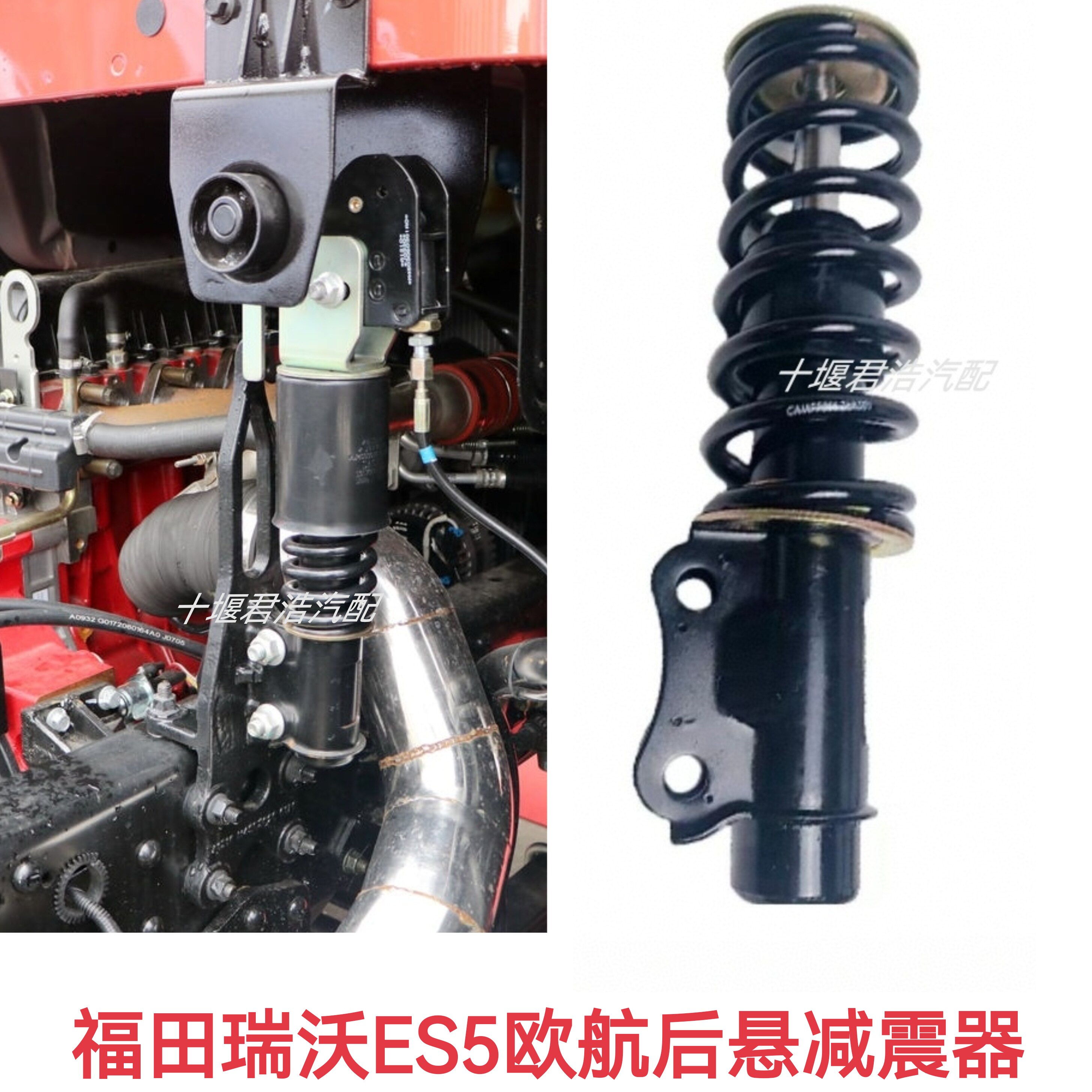 福田瑞沃ES5 ES3驾驶室后悬减震器避震器后悬弹簧减震器改装气囊