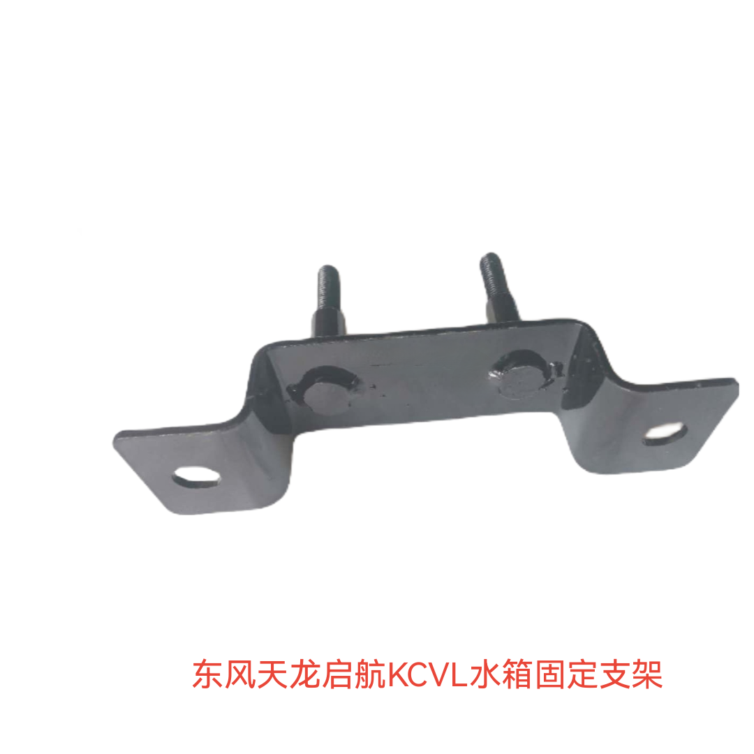 东风天龙大力神新天龙启航VLKC水箱支架水箱固定连接支架垫板