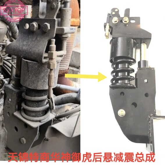 东风天锦擎宇华神御虎御龙驾驶室后悬减震器支架总成避震器定位肖