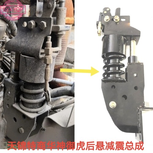 东风天锦擎宇华神御虎御龙驾驶室后悬减震器支架总成避震器定位肖
