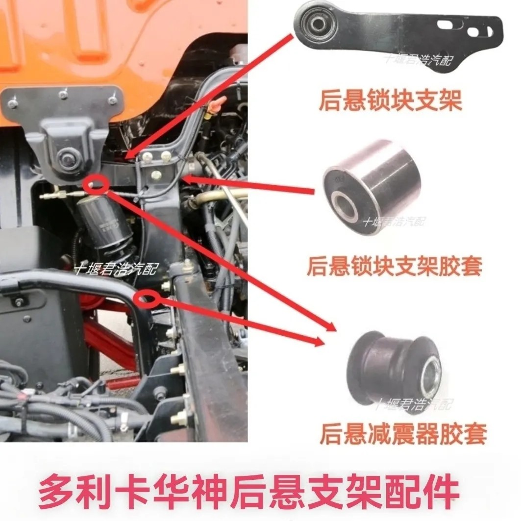 东风华神T5 T7 多利卡D9