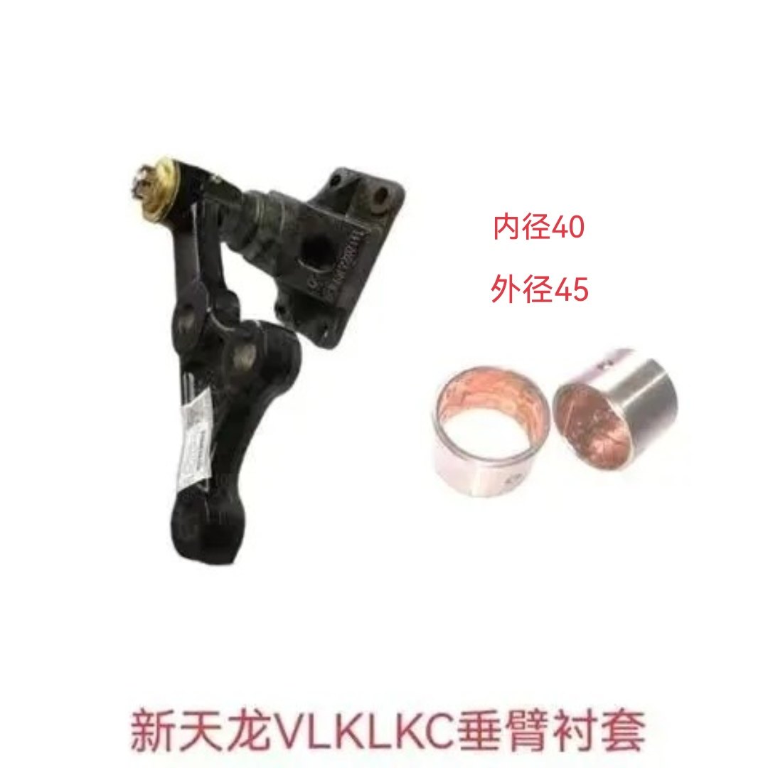 东风天龙VLKCKL旗舰天龙KX过渡辅助二桥垂臂衬套垂臂支架转向摆臂