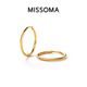 Missoma零感系列经典 赵丽颖同款 小号素圈耳环轻奢高级感耳饰