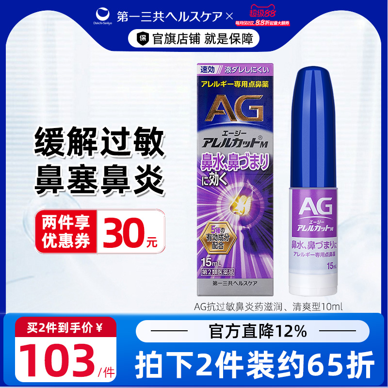 缓解花粉/灰尘引起的过敏性鼻炎