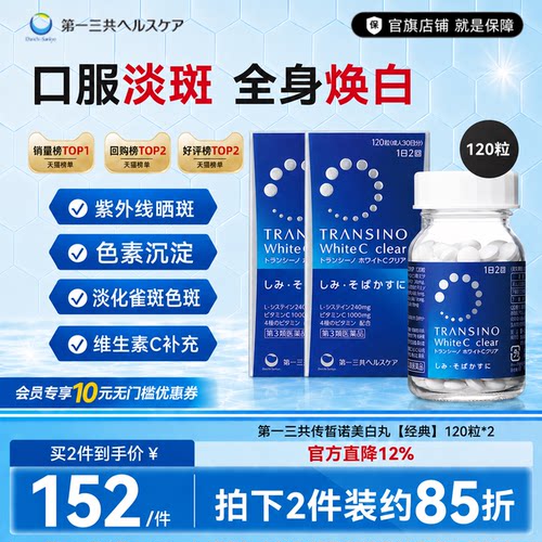 旗舰正品 香港直邮，淡斑美肌 提亮肤色