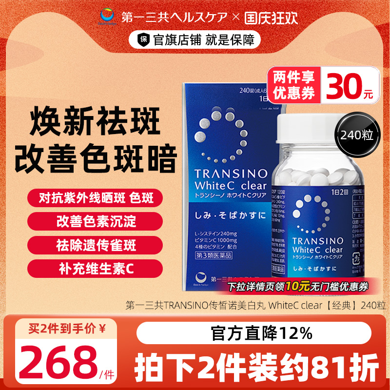 淡斑美肌 焕亮肤色