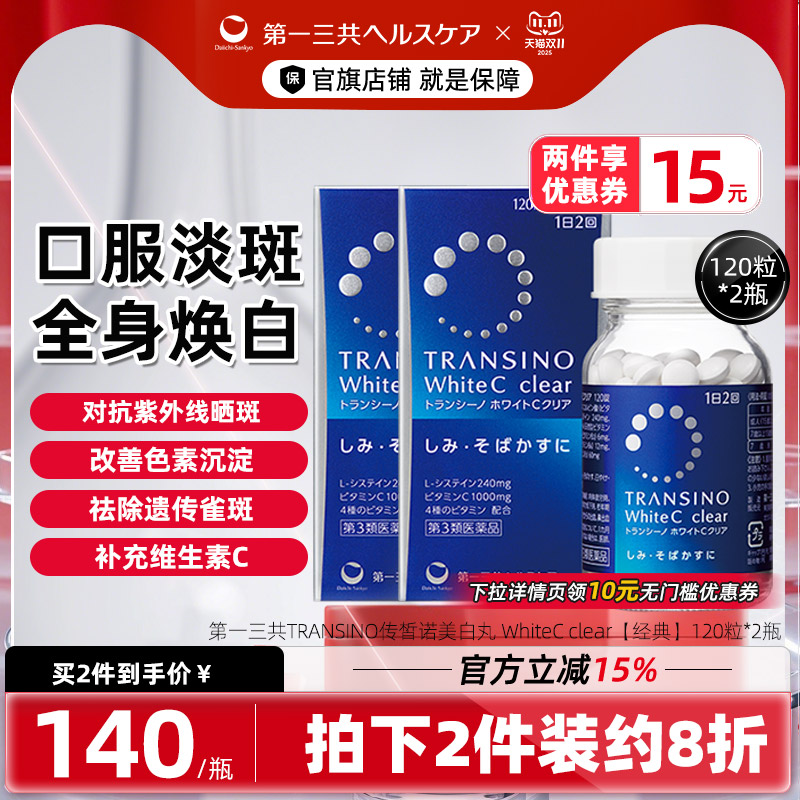 旗舰正品 香港直邮,淡斑美肌 提亮肤色