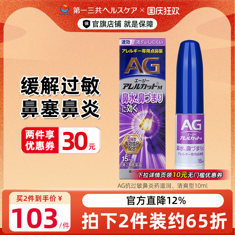 缓解花粉/灰尘引起的过敏性鼻炎